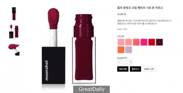 G-Dragon和Dara助陣自家彩妝品牌 全新代言氣墊粉底